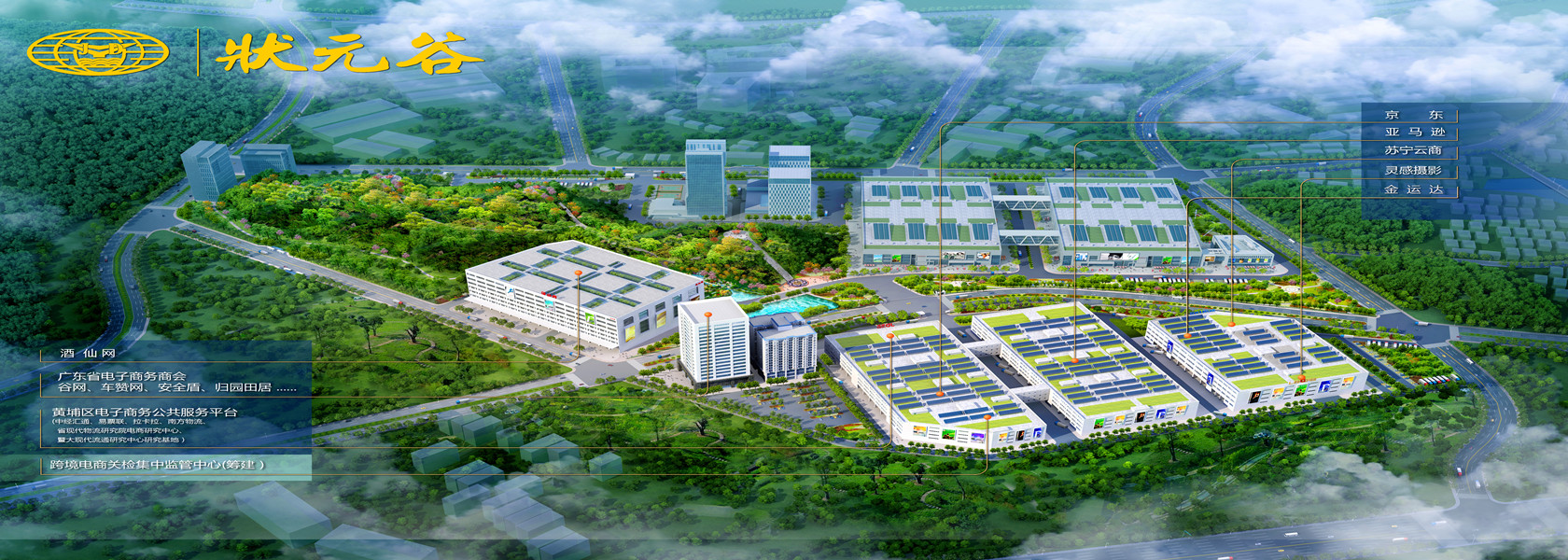 金運(yùn)達(dá)，致力于成為專業(yè)的電商物流服務(wù)商