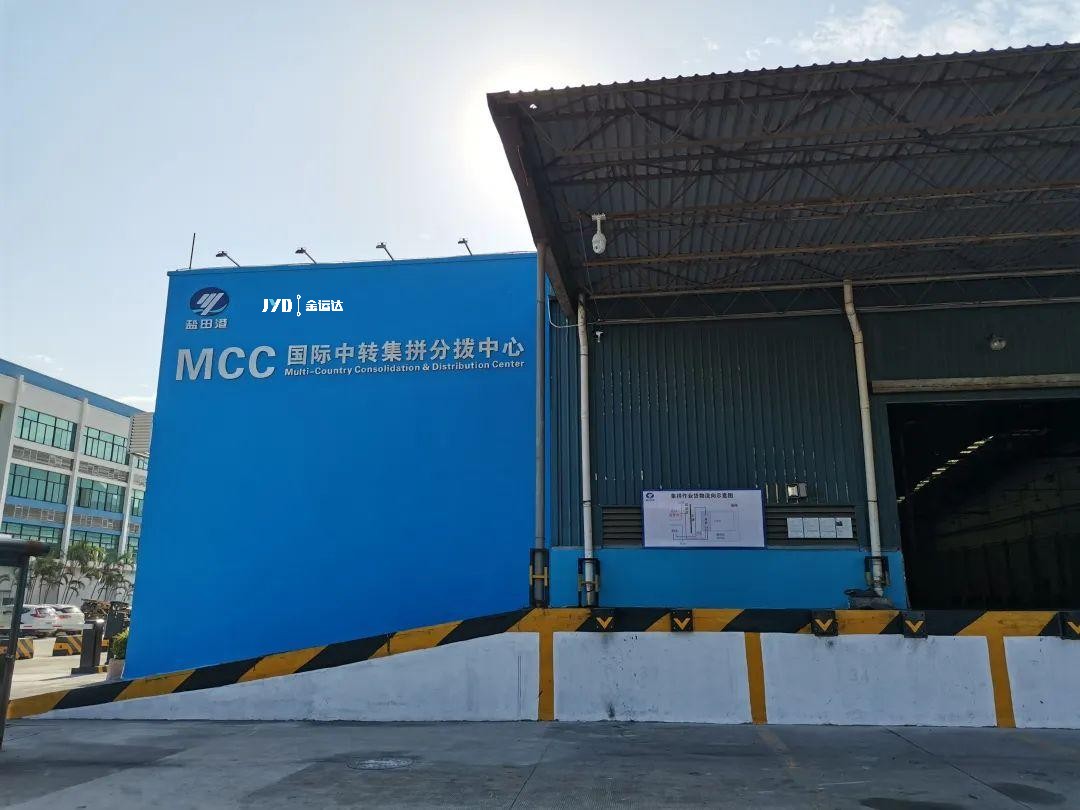 金運(yùn)達(dá)MCC倉助力企業(yè)減負(fù)增效